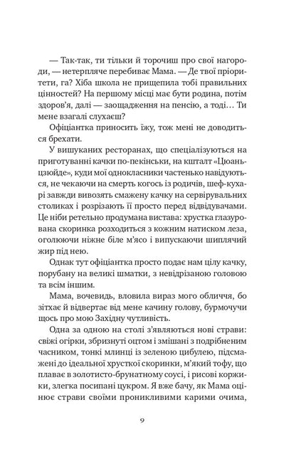 Книга Якби ви могли побачити Еліс — Енн Лян