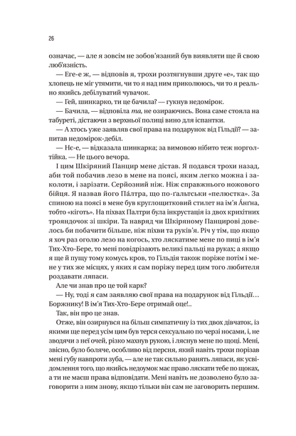 Книга Чорноязикий злодій — Крістофер Б’юлман