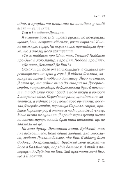 Книга Що знає вітер — Гармон Е.