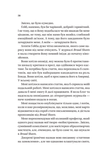 Книга Смішно, що ти спитав — Елісса Сассмен