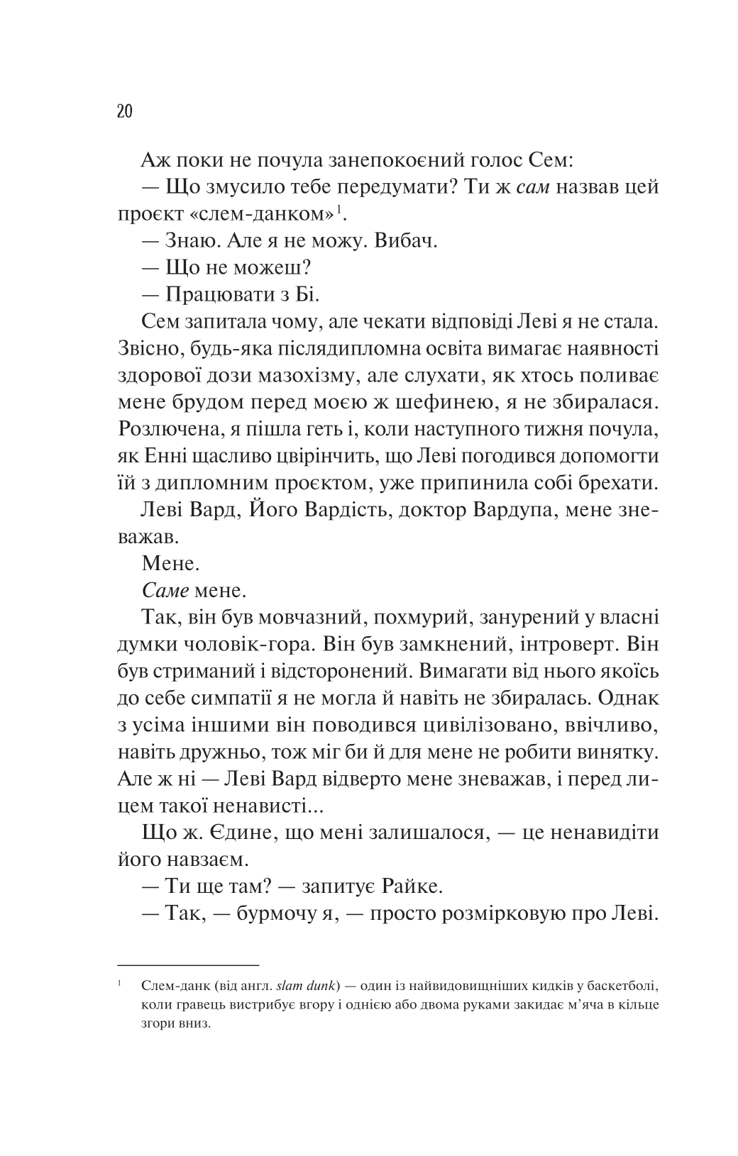 Книга Кохання в мозку — Алі Гейзелвуд
