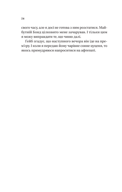 Книга Смішно, що ти спитав — Елісса Сассмен