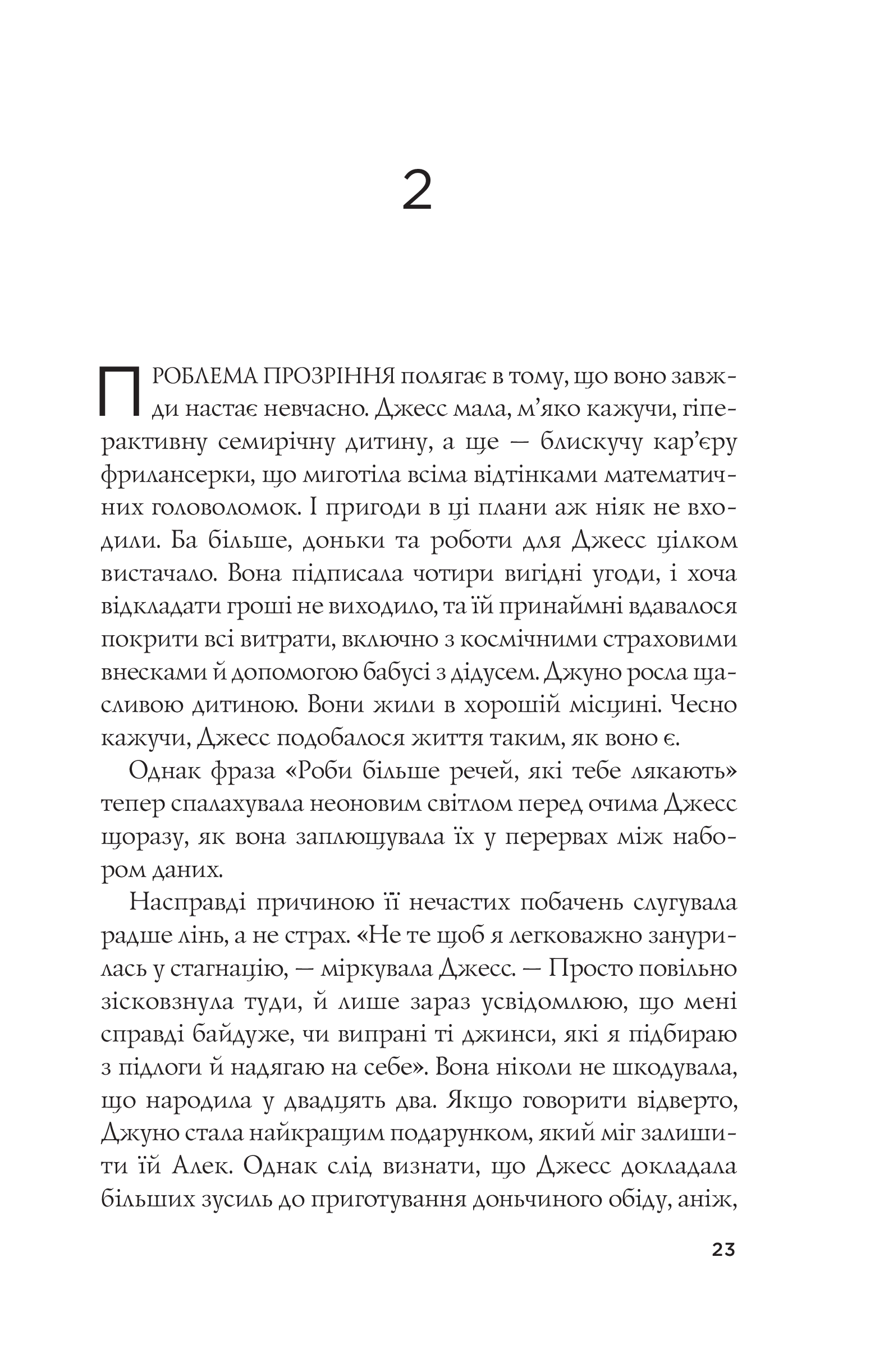 Книга Формула спорідненої душі — Крістіна Лорен