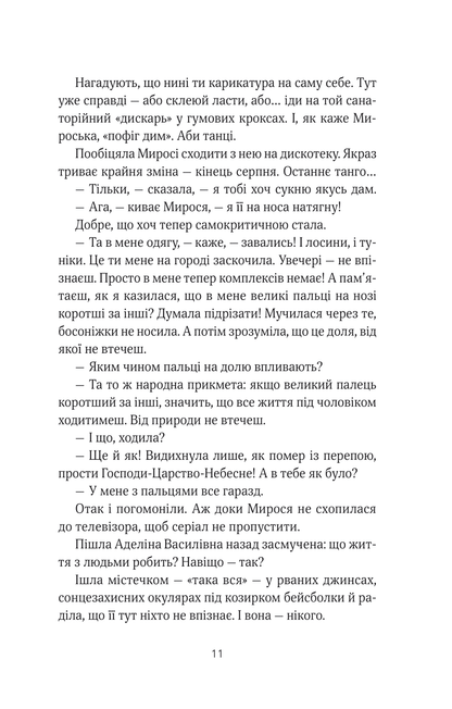 Книга ТРОє і одна — Ірен Роздобудько