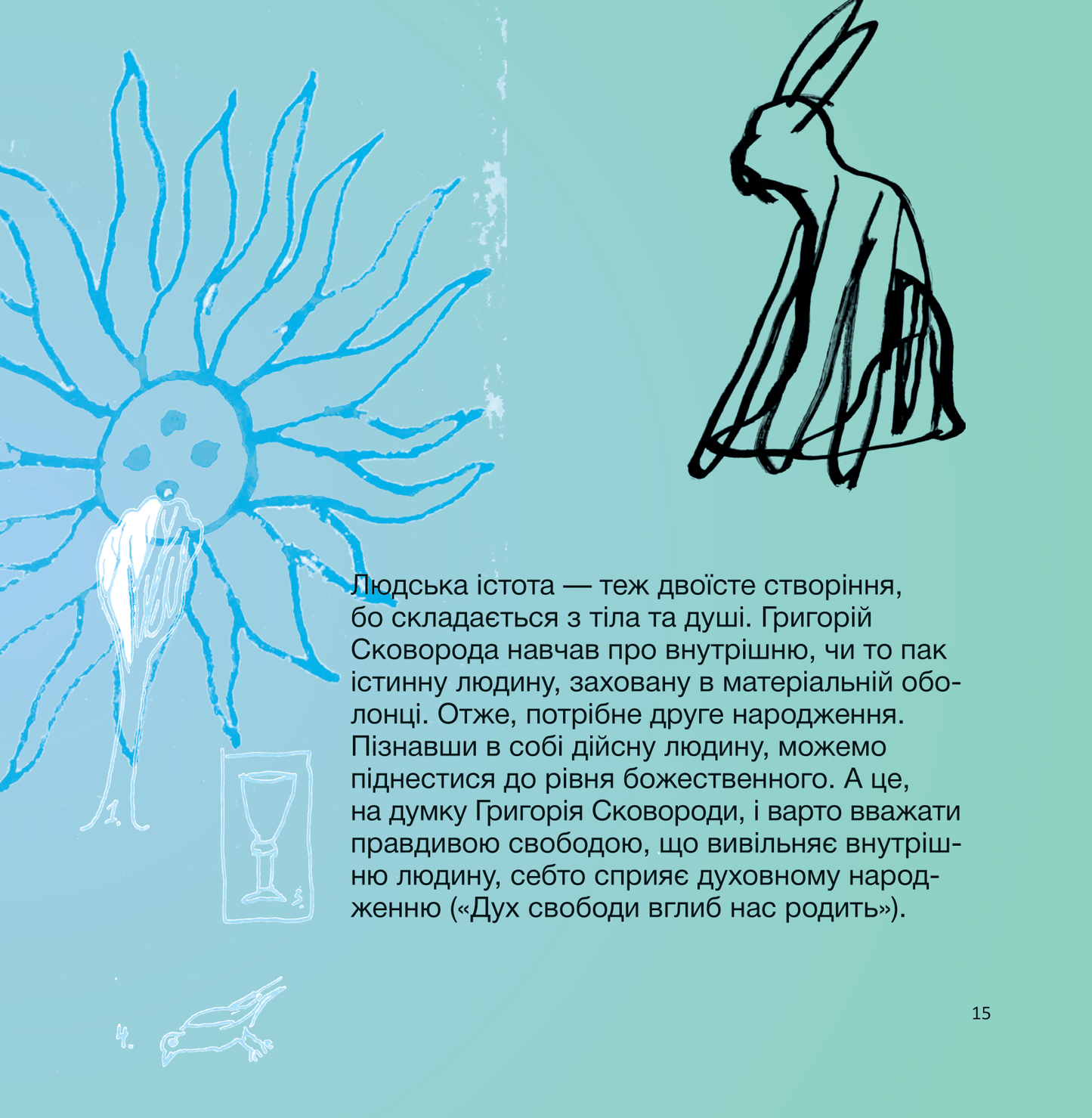 Книга Сковорода. Коло щасливих людей — Сергій Жадан та інші