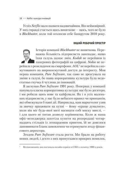 Книга Netflix і культура інновацій — Рід Гастінгс, Ерін Маєр