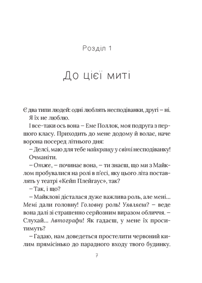 Книга Скоро розпогодиться — Гант Л.М.