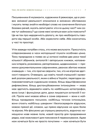 Книга Слова і кулі — укл.Наталя Корнієнко