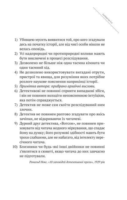 Книга Усі в моїй родині — вбивці — Бенджамін Стівенсон