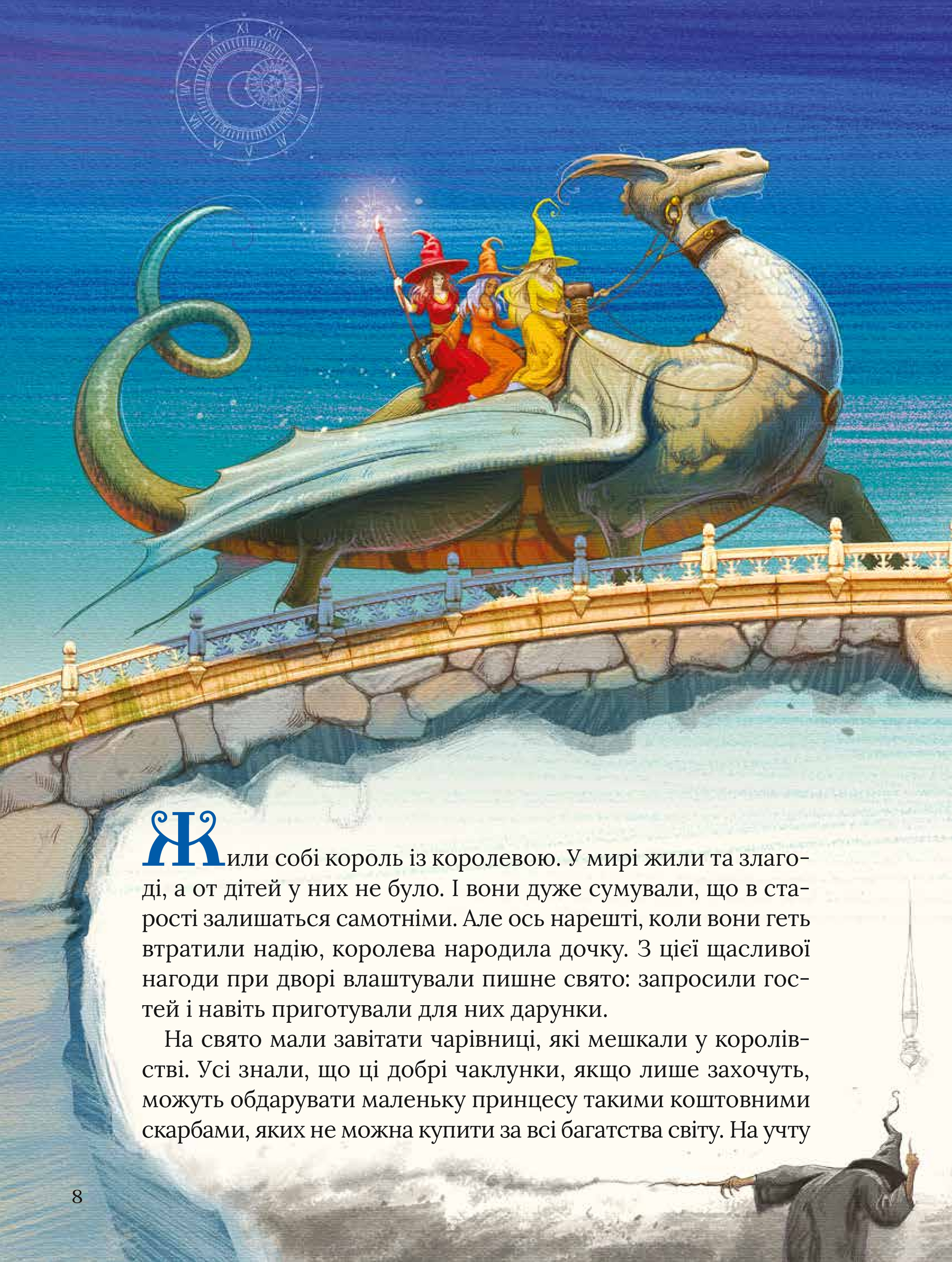 Книга Улюблені казки Перро — Шарль Перро