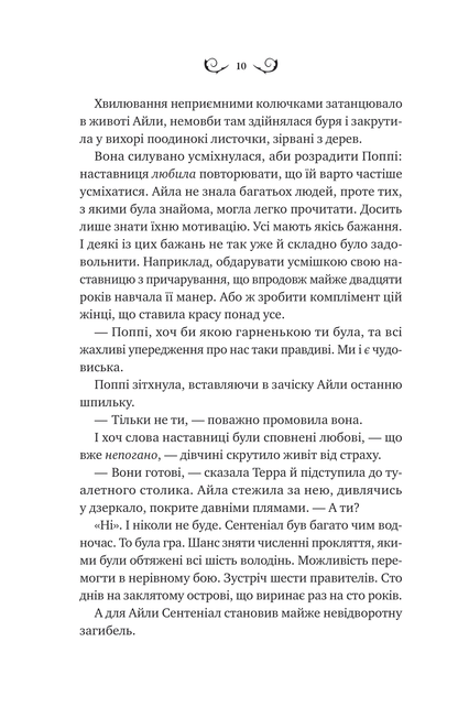 Книга Лайтларк — Алекс Астер