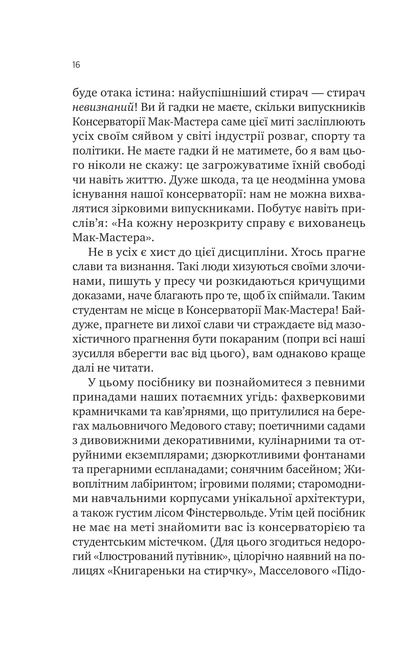 Книга Як убити свого боса. Посібник Мак-Мастера для вбивць /зі зрізом/ — Руперт Голмс