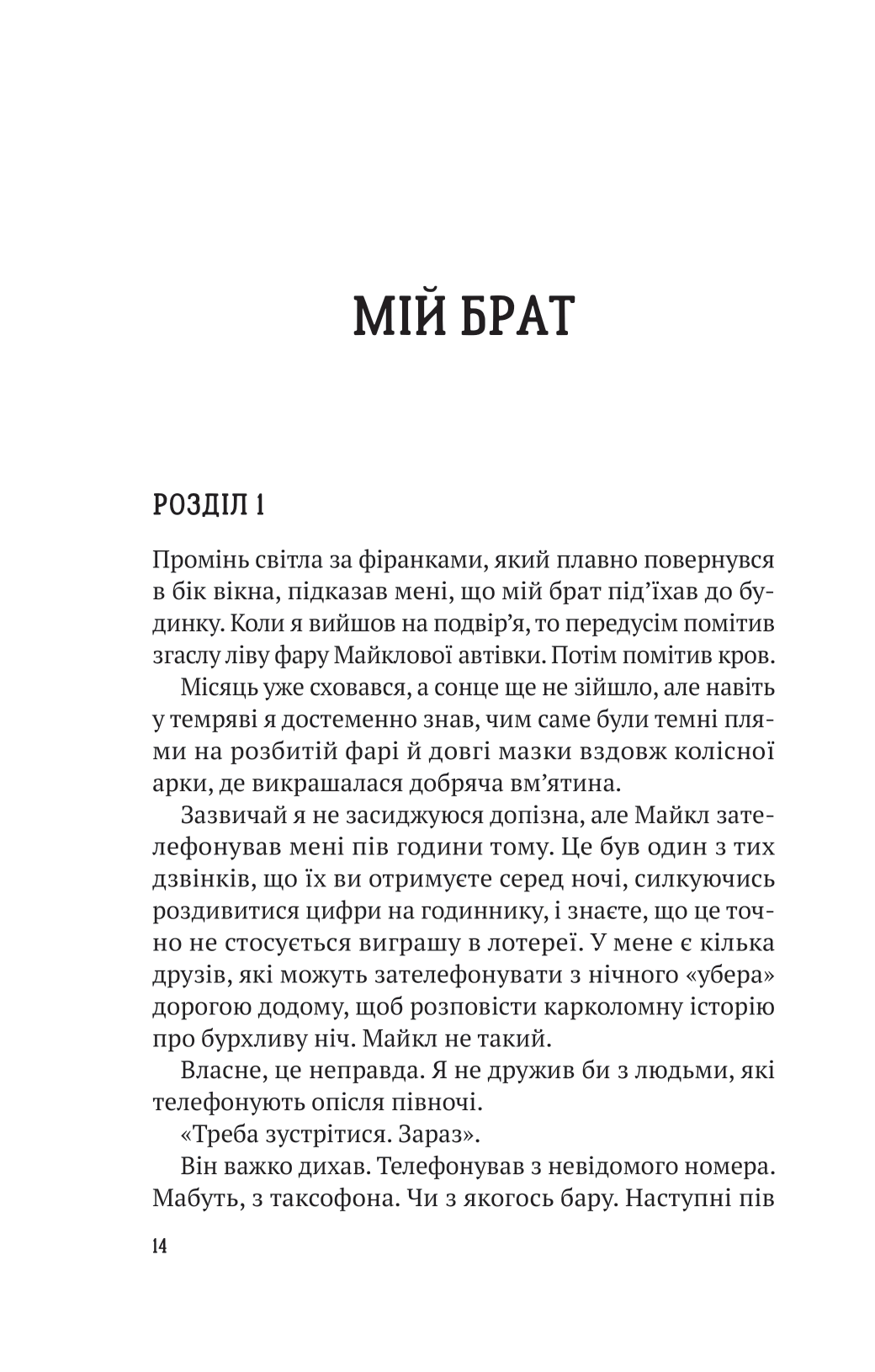 Книга Усі в моїй родині — вбивці — Бенджамін Стівенсон