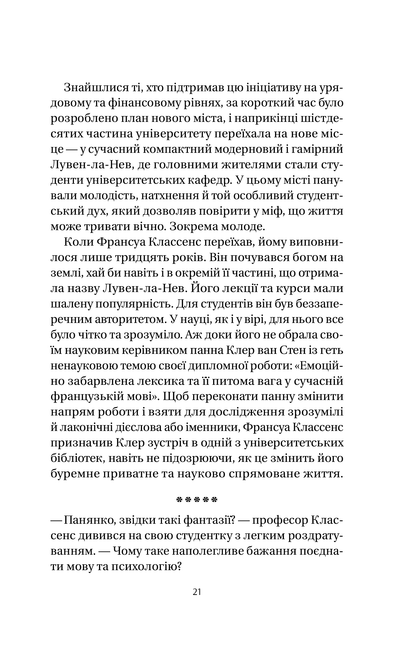 Книга Якби міста вміли говорити — Тетяна Бондарчук