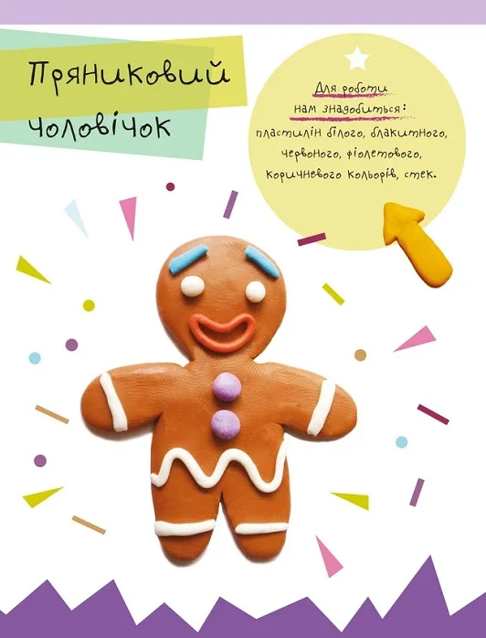 Книга Солодощі для Тото — Рогова Г.