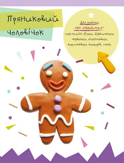 Книга Солодощі для Тото — Рогова Г.