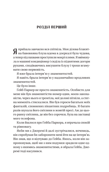 Книга Смішно, що ти спитав — Елісса Сассмен