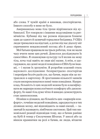 Книга Словник мови тіла. Секрети невербальної комунікації — Наварро Дж.