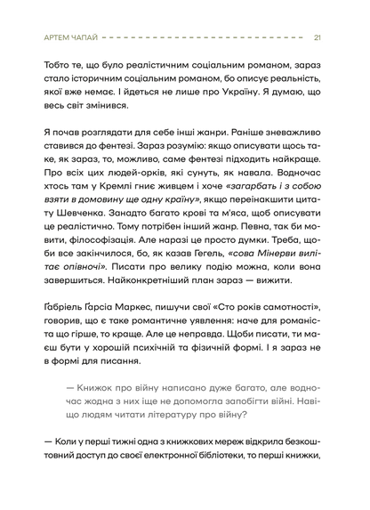 Книга Слова і кулі — укл.Наталя Корнієнко