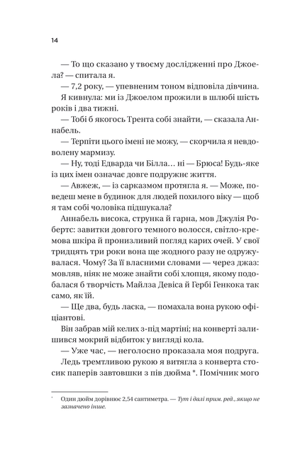 Книга Фіалки в березні /зі зрізом/ — Джіо Сара