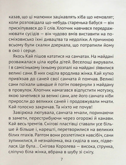 Книга Чарівні казки для найменших — 