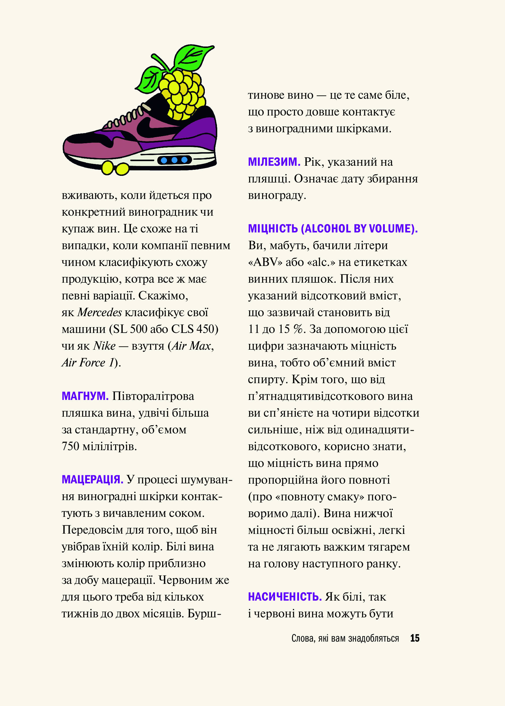 Книга Як пити вино. Найпростіший спосіб дізнатися, що вам смакує — Рейнольдс Ґ.
