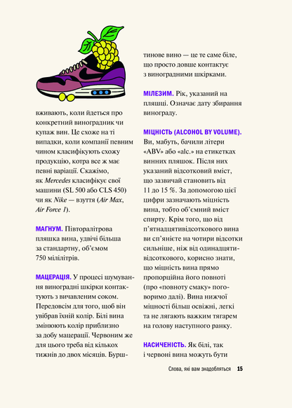 Книга Як пити вино. Найпростіший спосіб дізнатися, що вам смакує — Рейнольдс Ґ.