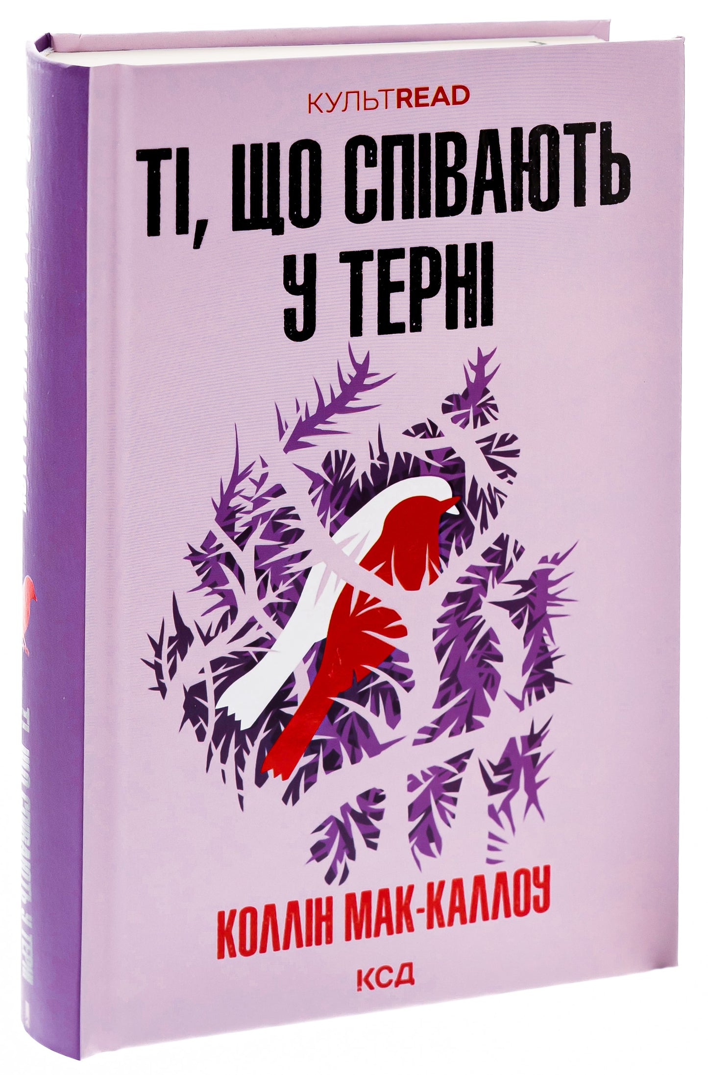 Книга Ті, що співають у терні Колін Маккалоу