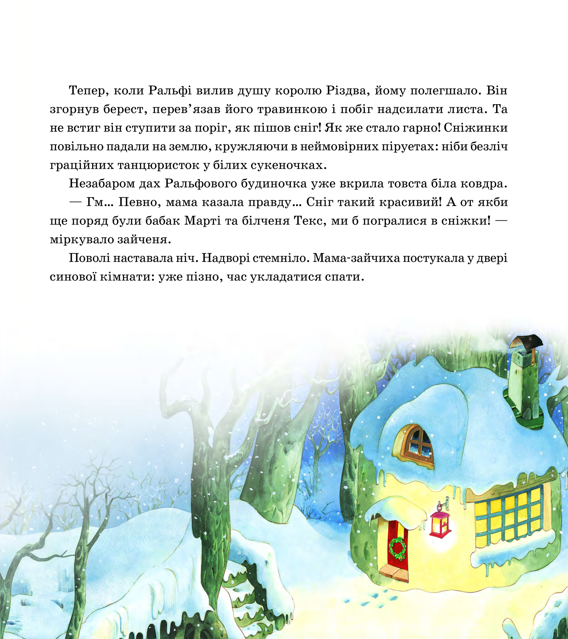 Книга Магія Різдва — Д'чилле Сільвія
