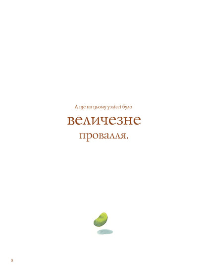 Книга Лис і його нові друзі — Тібо Прюнь