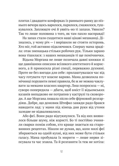 Книга Комедія жахів у будинку «Вау» — Андрій Кокотюха