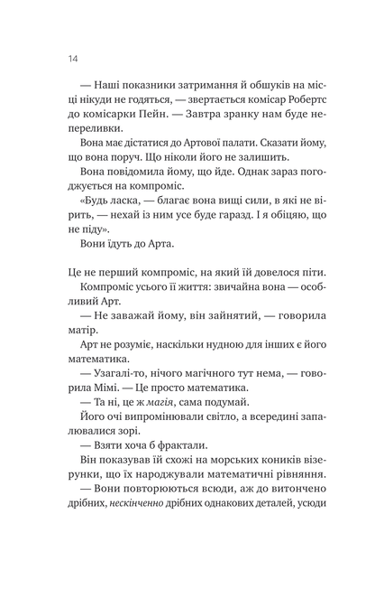 Книга Теорія (ледве не) всього — Кара Ґнодде