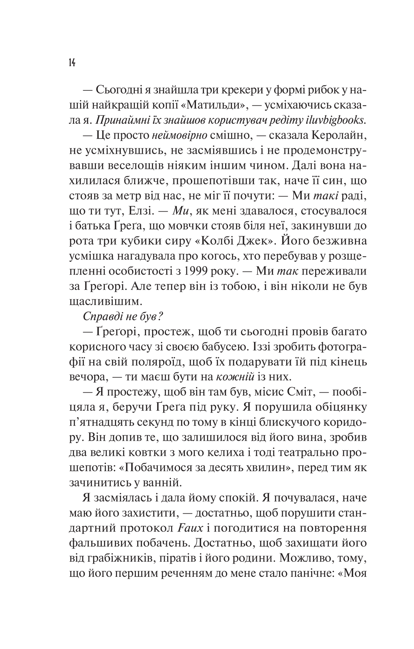 Книга Теоретично це кохання — Алі Гейзелвуд