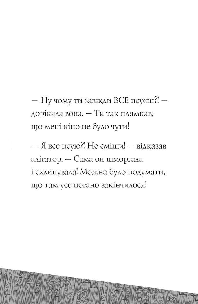 Книга Пригоди Фоксі. Шлях до слави й багатства. Книга 2 Керіл Гарт