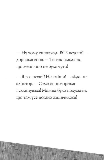 Книга Пригоди Фоксі. Шлях до слави й багатства. Книга 2 Керіл Гарт