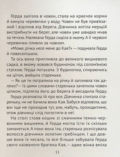 Книга Чарівні казки для найменших — 