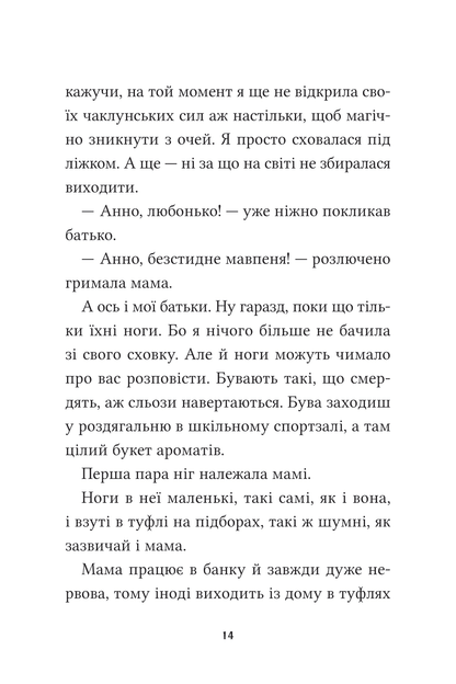 Книга Анна Кадабра. Клуб Повного місяця — Педро Маньяс