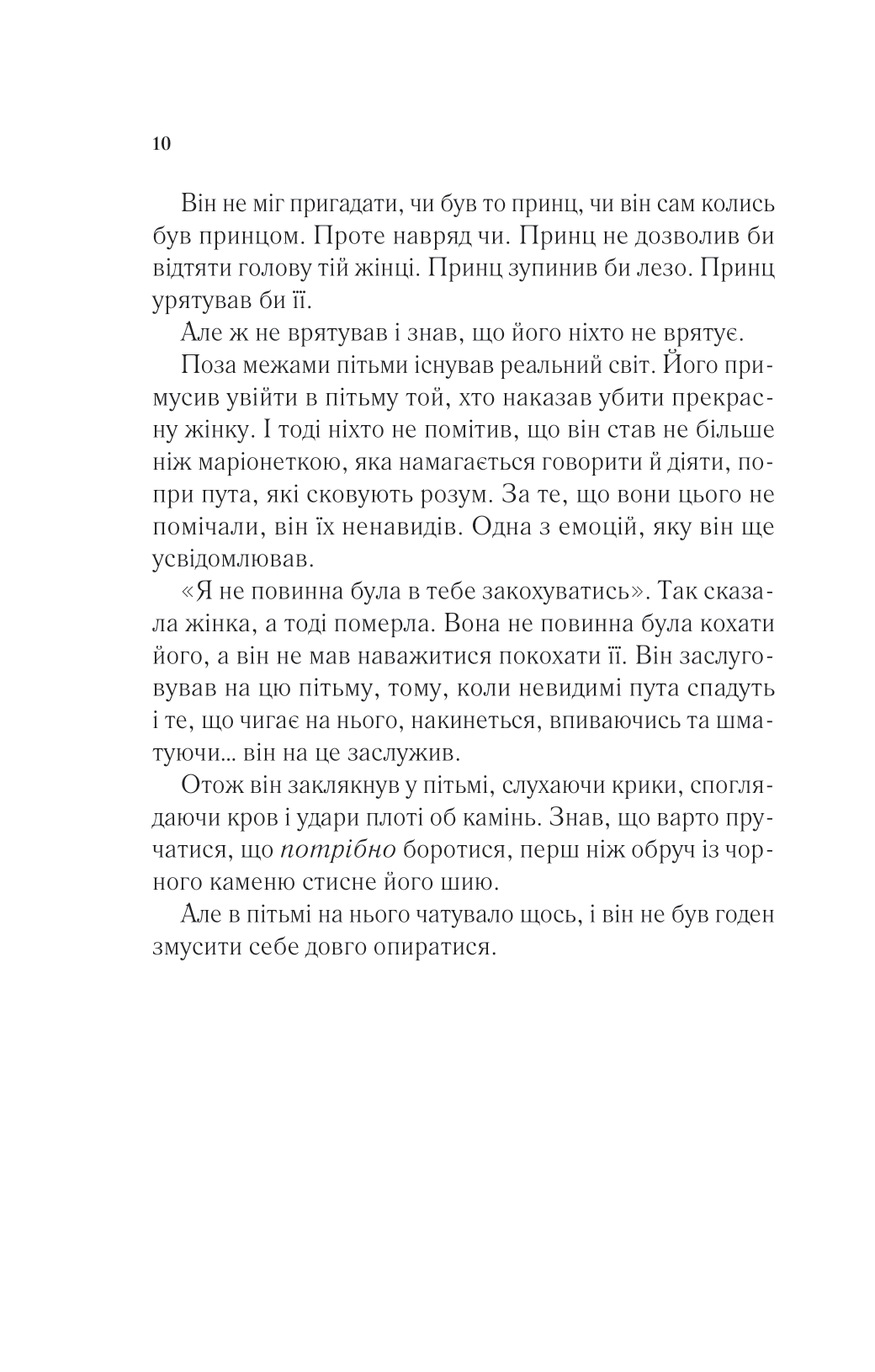 Книга Королева тіней — Сара Дж. Маас