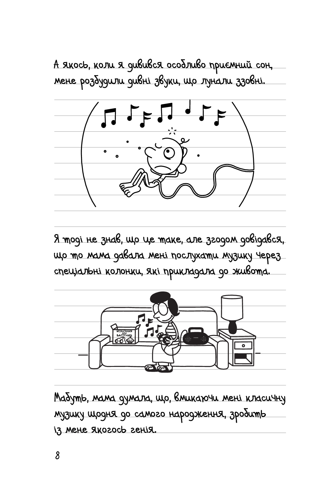Книга Щоденник слабака. Книга 7. Третій зайвий Джефф Кінні