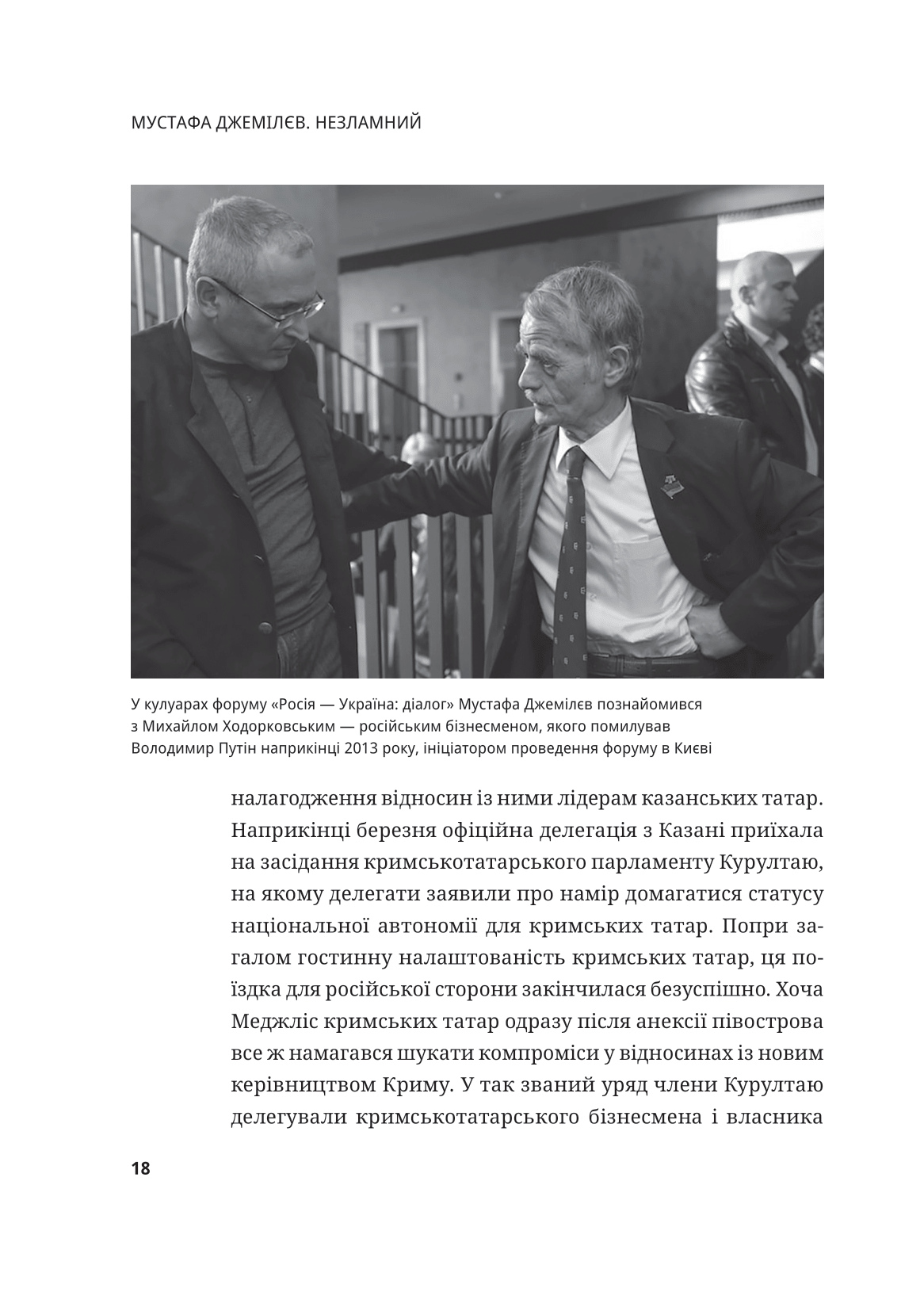 Книга Мустафа Джемілєв. Незламний — Севгіль Мусаєва, Алім Алієв