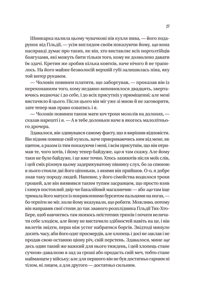 Книга Чорноязикий злодій — Крістофер Б’юлман