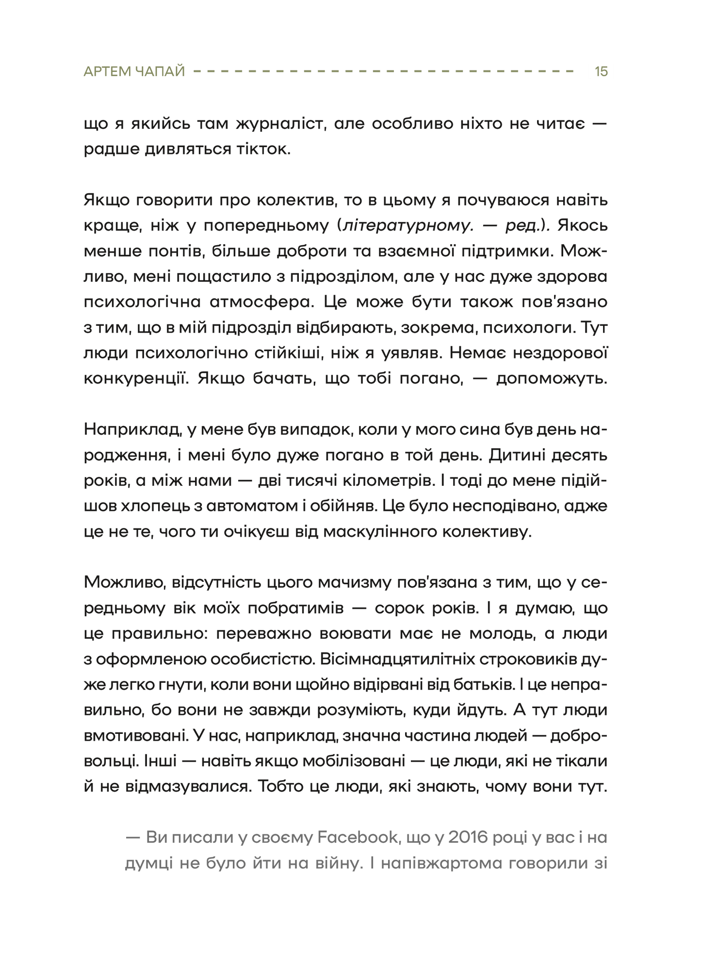 Книга Слова і кулі — укл.Наталя Корнієнко