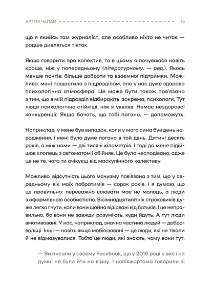 Книга Слова і кулі — укл.Наталя Корнієнко