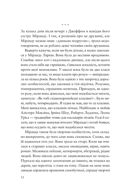 Книга Усе своє ношу з собою — Вільям Лендей