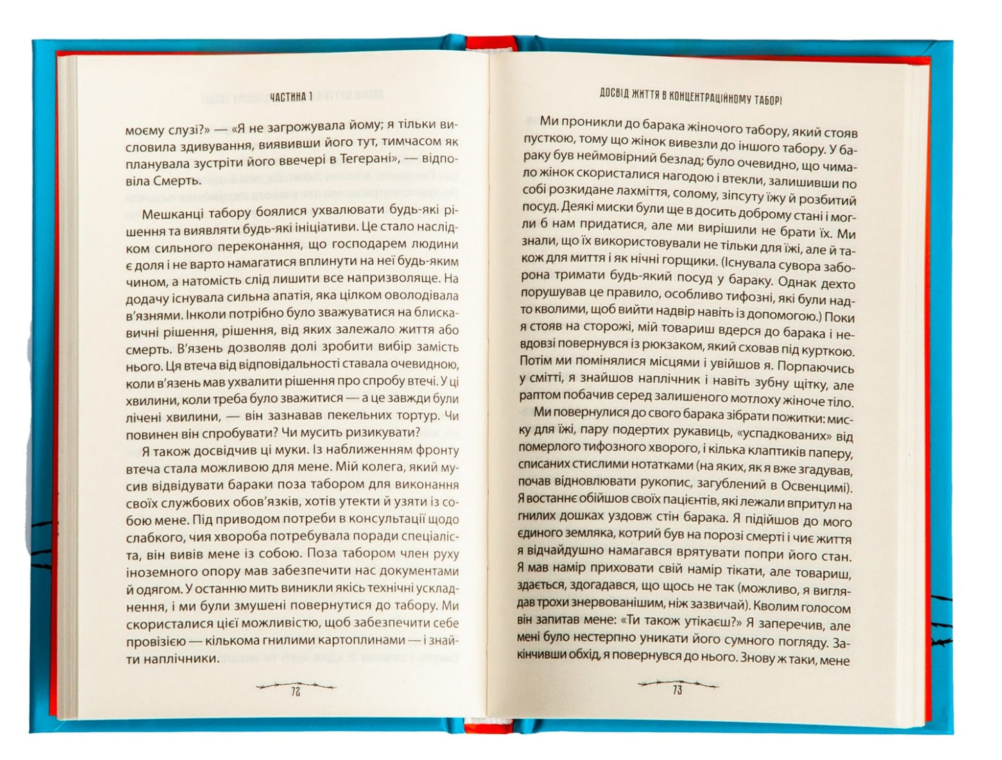 Книга Людина в пошуках справжнього сенсу. Психолог у концтаборі Вiктор Франкл