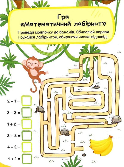 Книга Ігри з наліпками. Звірятка — Ольга Шевченко