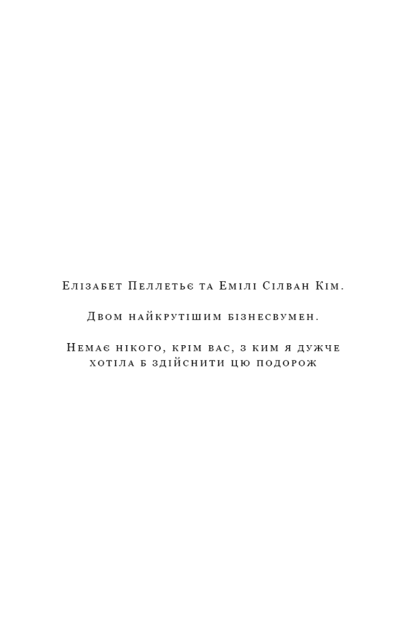Книга Жага. Книга 2. Опір Трейсі Вулф