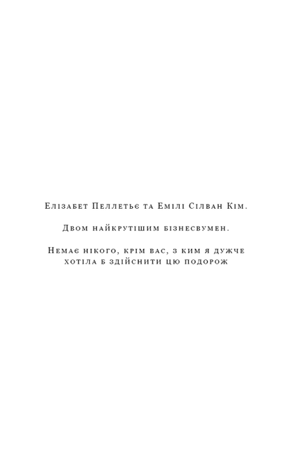 Книга Жага. Книга 2. Опір Трейсі Вулф