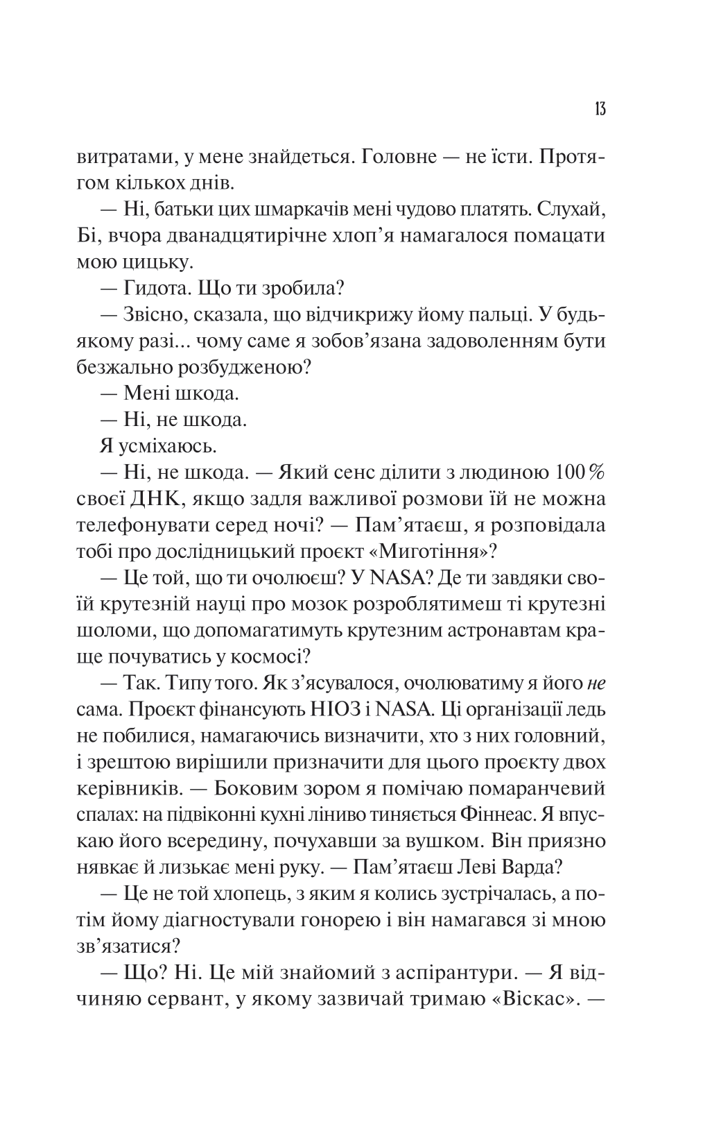 Книга Кохання в мозку — Алі Гейзелвуд