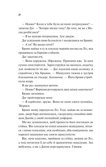 Книга Частина твого світу — Еббі Хіменес